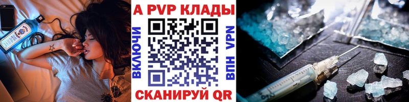 как найти закладки Ивантеевка Alfa_PVP мука