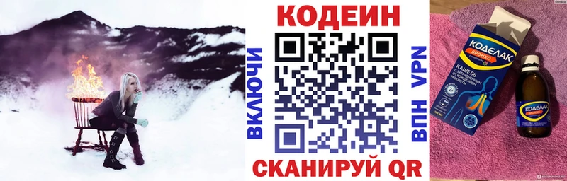 даркнет сайт Ивантеевка Кодеиновый сироп Lean напиток Lean (лин)