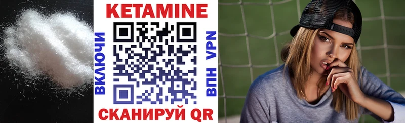 Кетамин ketamine  KRAKEN ссылка  Ивантеевка  где продают наркотики 
