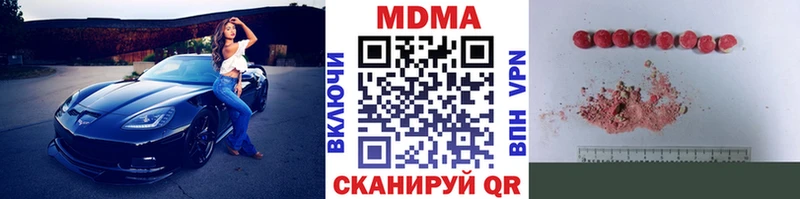 MDMA кристаллы Ивантеевка