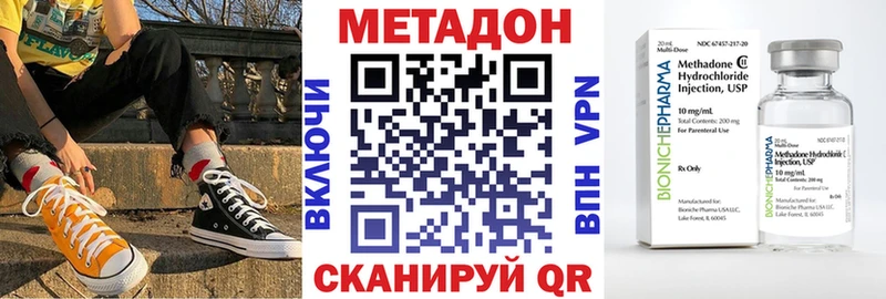 МЕТАДОН VHQ  mega зеркало  Ивантеевка 